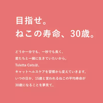 【 #14日後に欲しくなるトイレ 】ねこ用Iotトイレ「Toletta(トレッタ）」とは何か？