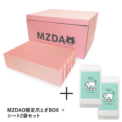 【旧MZDAO会員様用】MZDAO限定爪とぎBOX